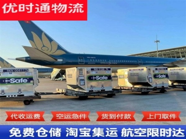 惠阳到爱沙尼亚空运加急专线